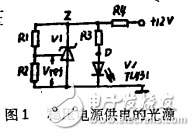 精密穩(wěn)壓電源TL431構(gòu)成的恒光源電路