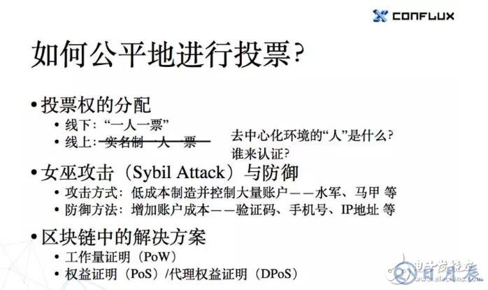 POW與POS共識機制的原理比較