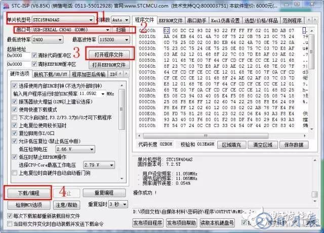 51單片機(jī)的ISP下載電路設(shè)計