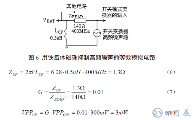 磁珠抑制紋波噪聲的原理分析