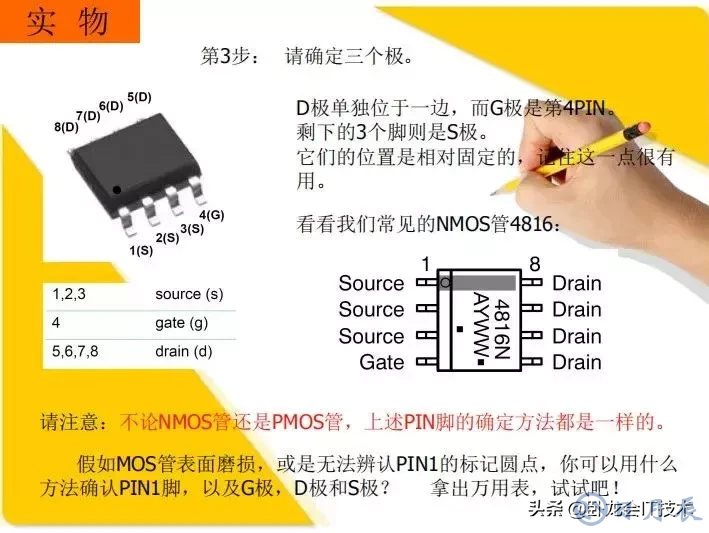 MOS管電路工作原理及詳解！50多張圖揭示一切MOS管電路圖