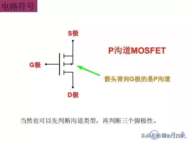 MOS管電路工作原理及詳解！50多張圖揭示一切MOS管電路圖